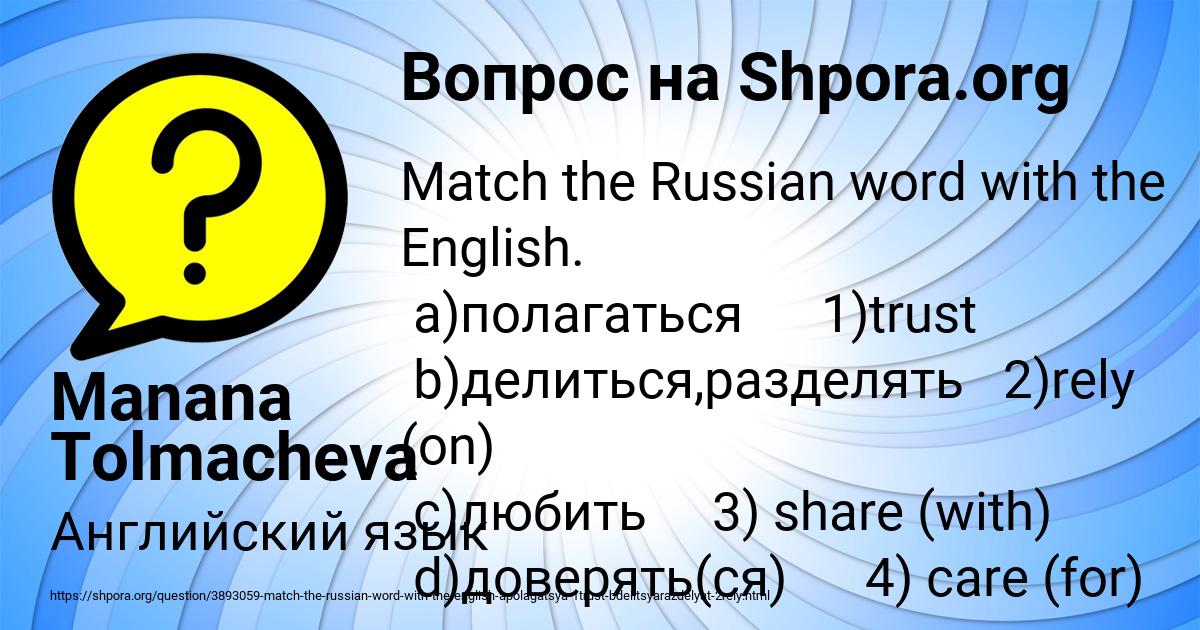 Картинка с текстом вопроса от пользователя Manana Tolmacheva