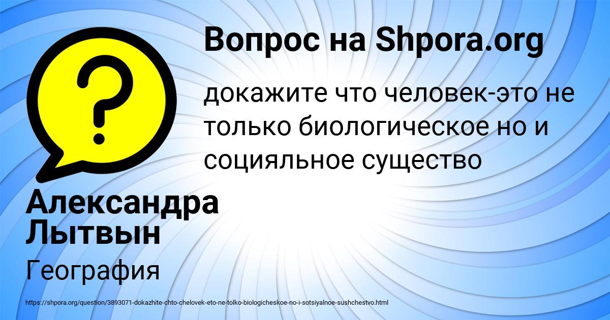 Картинка с текстом вопроса от пользователя Александра Лытвын