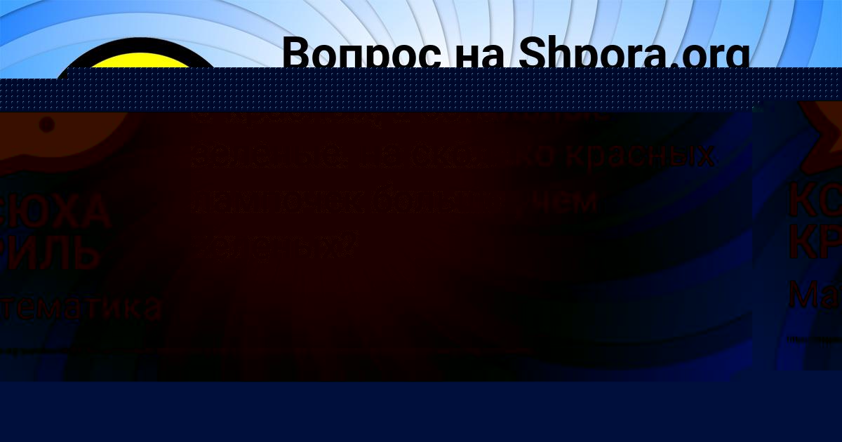 Картинка с текстом вопроса от пользователя КСЮХА КРИЛЬ