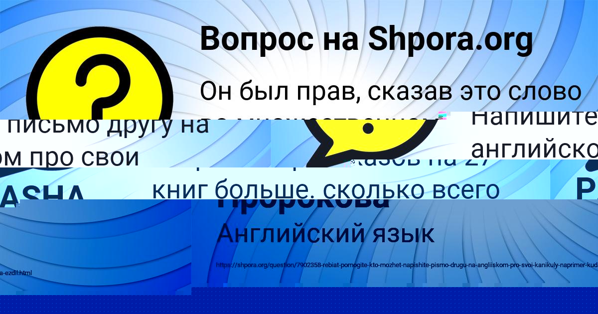 Картинка с текстом вопроса от пользователя PASHA DOLINSKIY