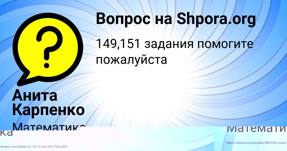Картинка с текстом вопроса от пользователя ОЛЯ ПОТОЦЬКАЯ