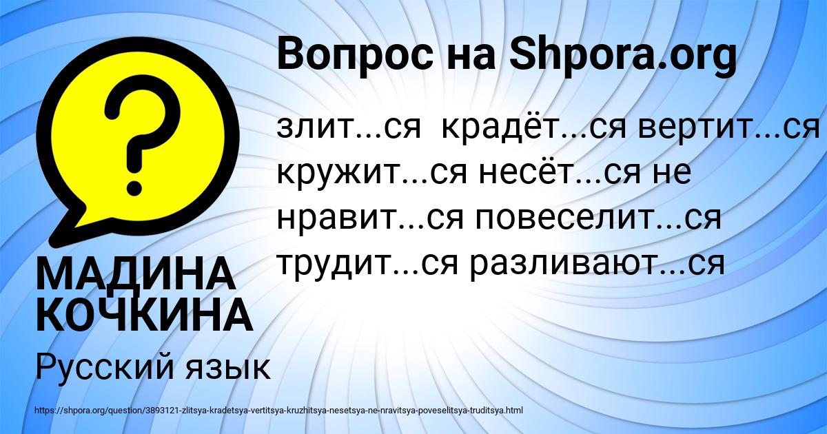 Картинка с текстом вопроса от пользователя МАДИНА КОЧКИНА