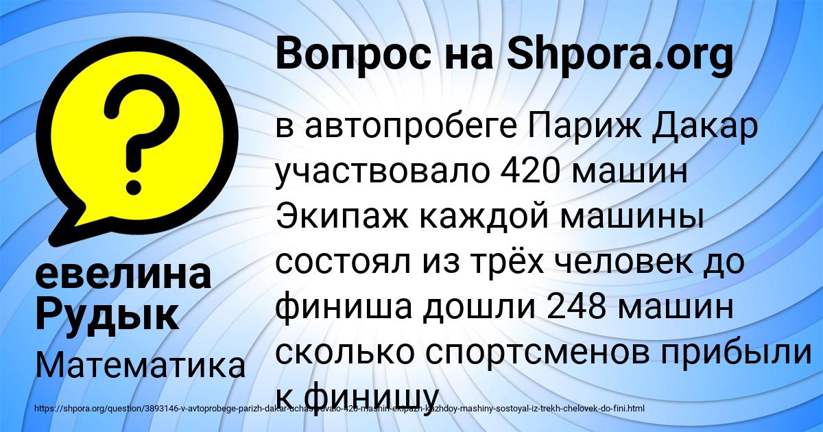 Картинка с текстом вопроса от пользователя евелина Рудык