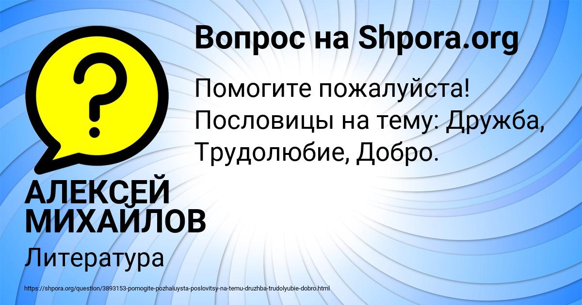 Картинка с текстом вопроса от пользователя АЛЕКСЕЙ МИХАЙЛОВ