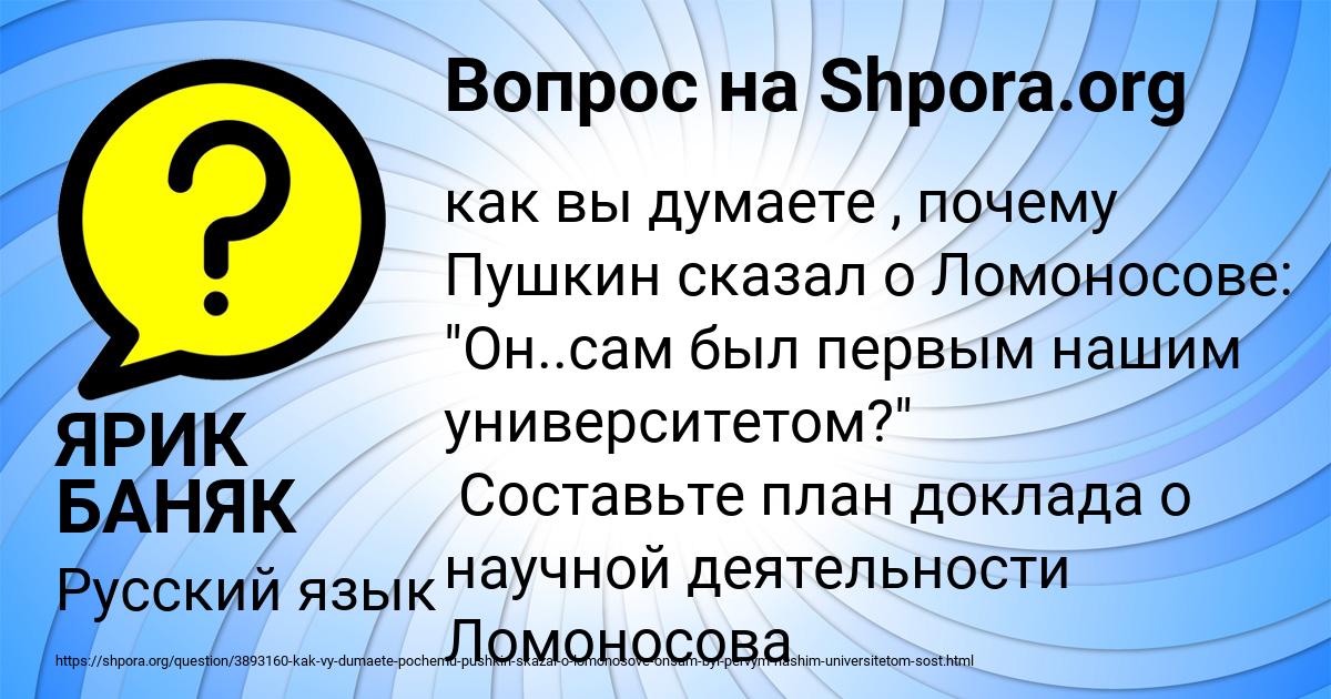 Картинка с текстом вопроса от пользователя ЯРИК БАНЯК