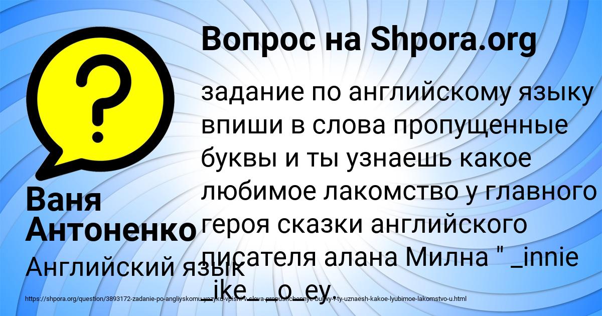 Картинка с текстом вопроса от пользователя Ваня Антоненко