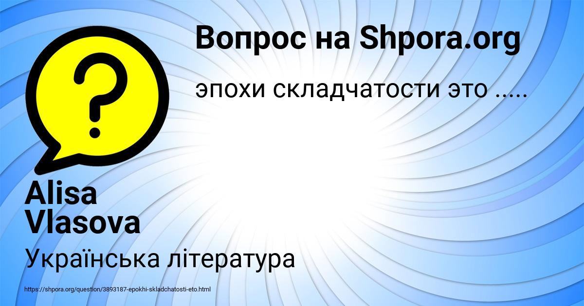 Картинка с текстом вопроса от пользователя Alisa Vlasova