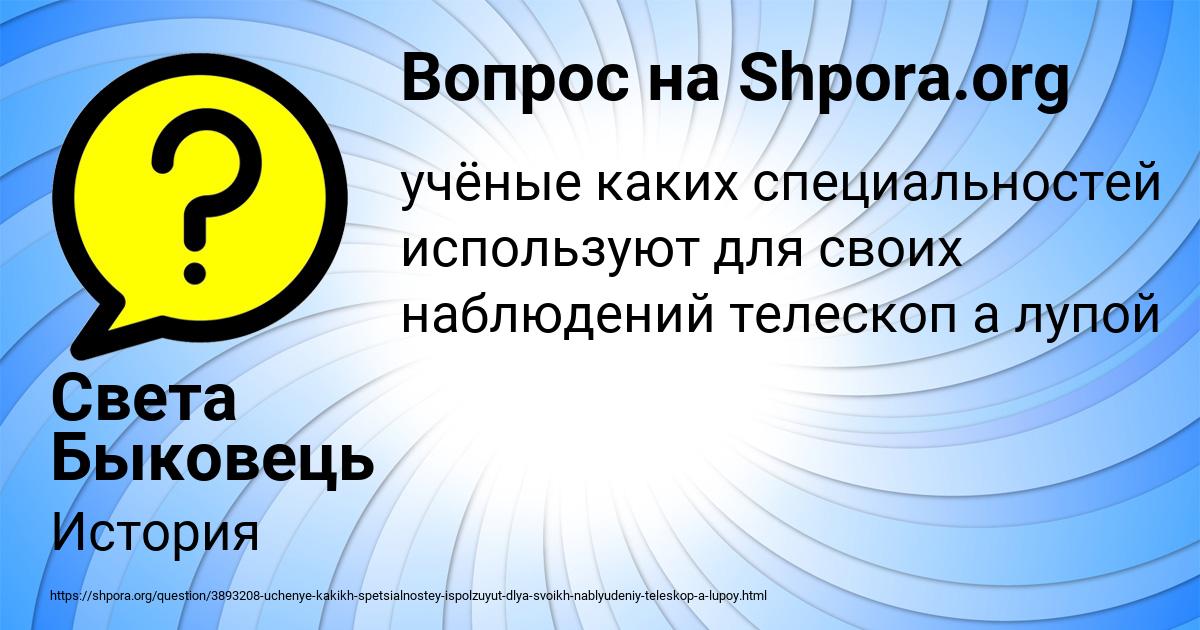 Картинка с текстом вопроса от пользователя Света Быковець
