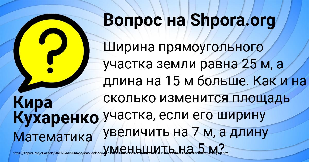 Картинка с текстом вопроса от пользователя Кира Кухаренко