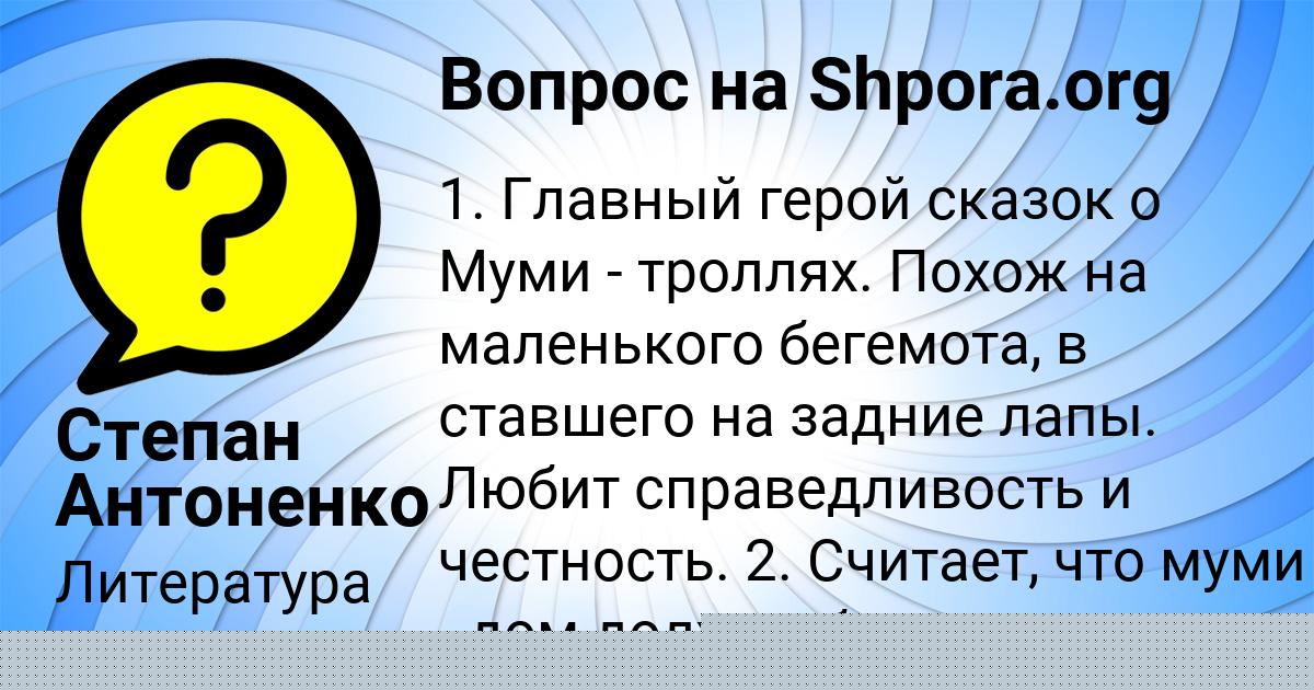 Картинка с текстом вопроса от пользователя Злата Берестнева