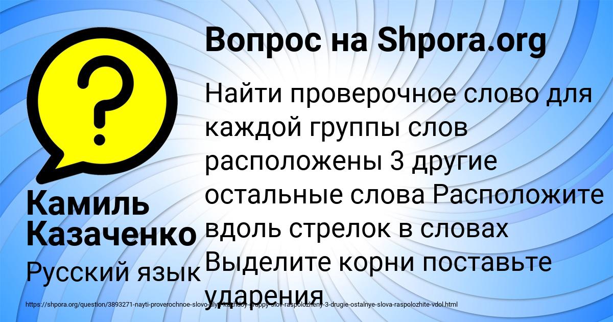 Картинка с текстом вопроса от пользователя Камиль Казаченко