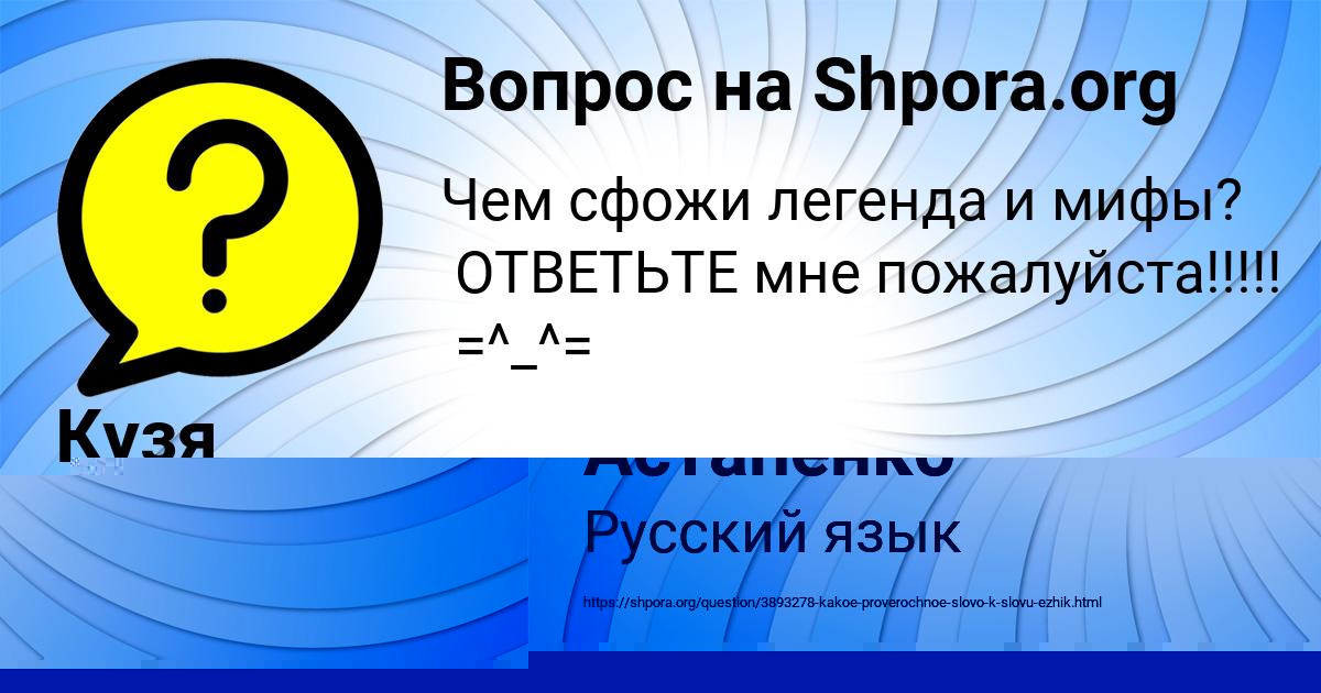 Картинка с текстом вопроса от пользователя Лерка Астапенко 