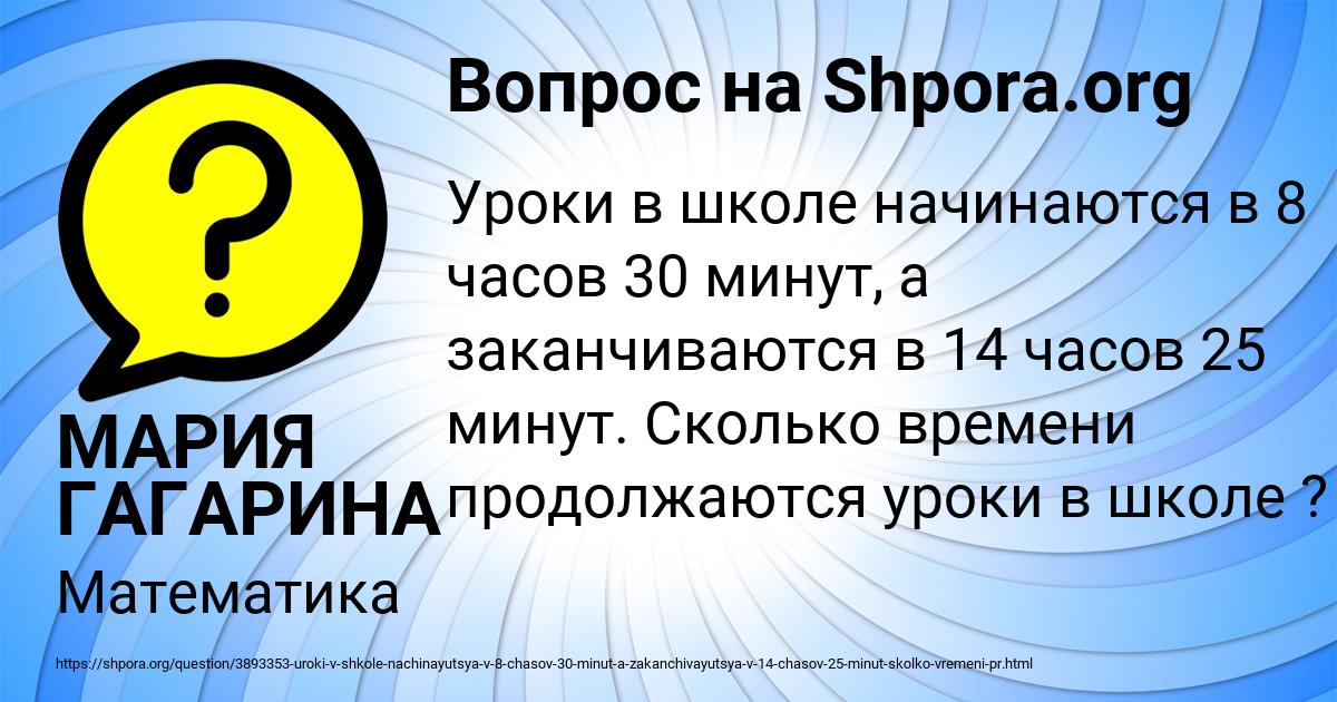 Картинка с текстом вопроса от пользователя МАРИЯ ГАГАРИНА