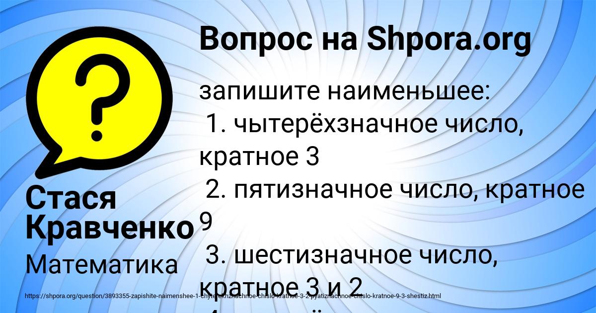 Картинка с текстом вопроса от пользователя Стася Кравченко