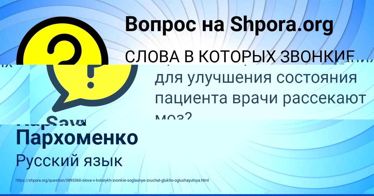 Картинка с текстом вопроса от пользователя Карина Пархоменко
