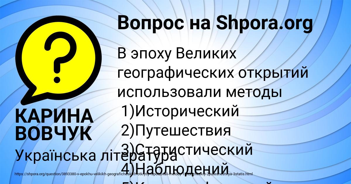 Картинка с текстом вопроса от пользователя КАРИНА ВОВЧУК