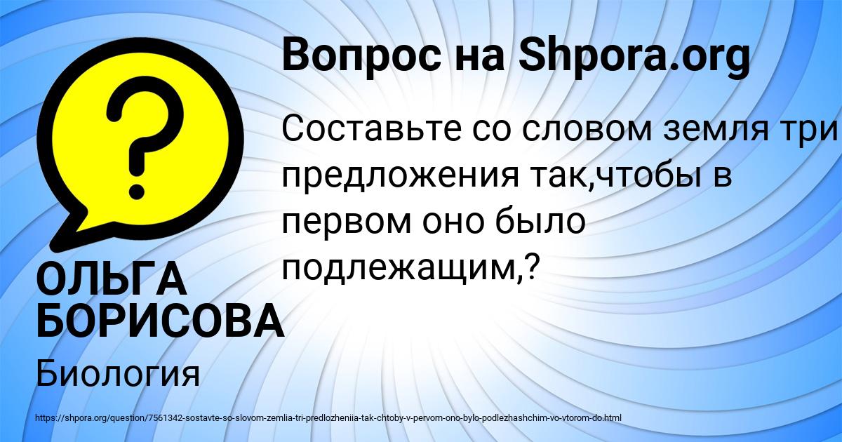 Картинка с текстом вопроса от пользователя Ярослава Нахимова