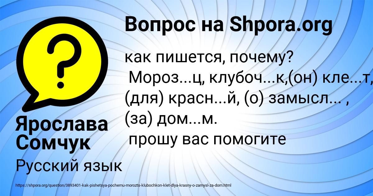 Картинка с текстом вопроса от пользователя Ярослава Сомчук