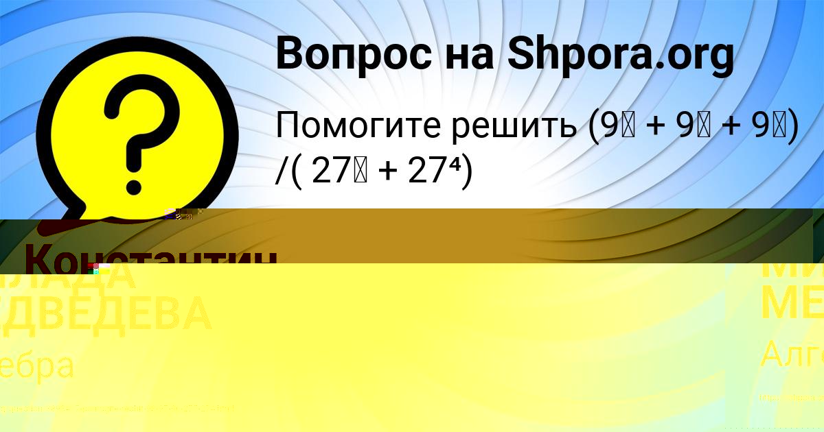 Картинка с текстом вопроса от пользователя МИЛАДА МЕДВЕДЕВА