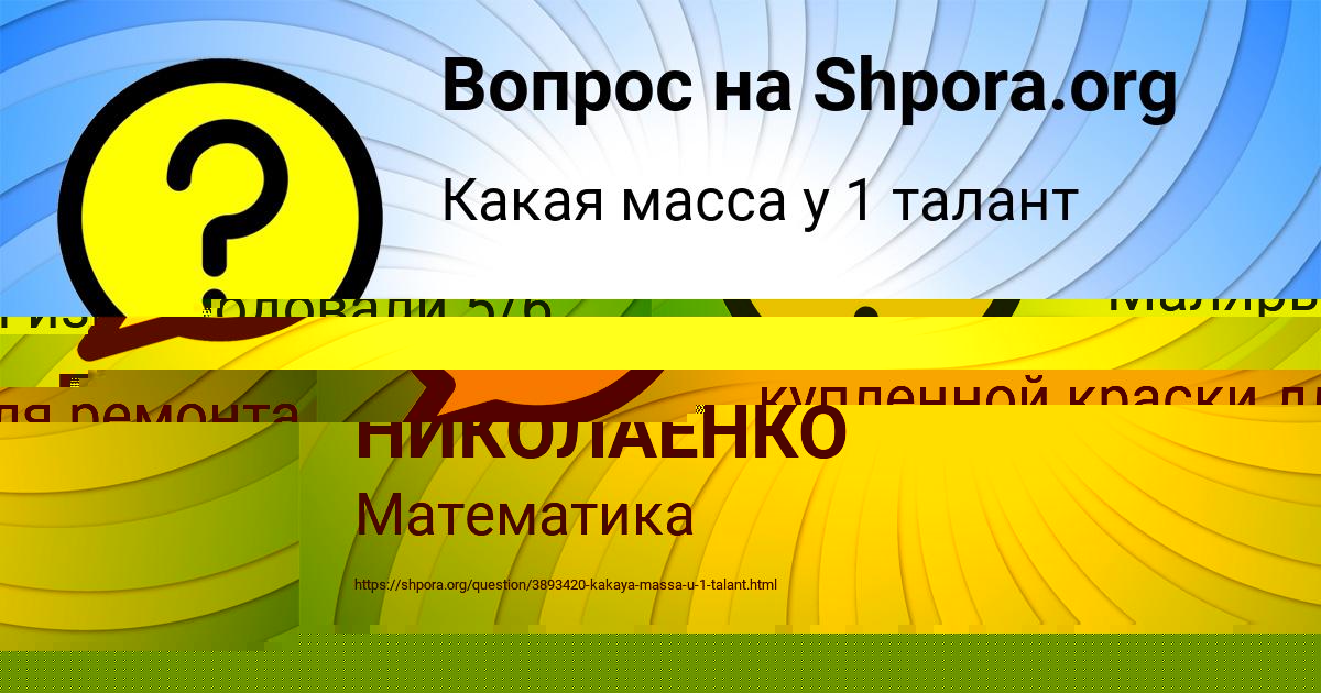 Картинка с текстом вопроса от пользователя БАТЫР НИКОЛАЕНКО