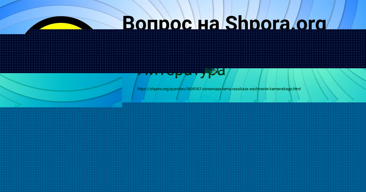 Картинка с текстом вопроса от пользователя Маша Москаль