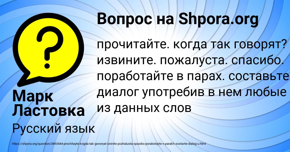 Картинка с текстом вопроса от пользователя Марк Ластовка