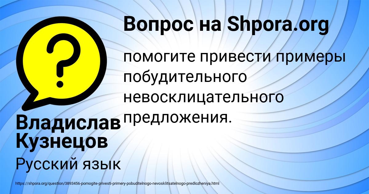 Картинка с текстом вопроса от пользователя Владислав Кузнецов