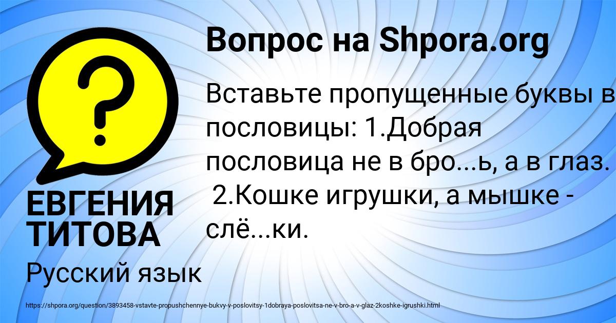 Картинка с текстом вопроса от пользователя ЕВГЕНИЯ ТИТОВА