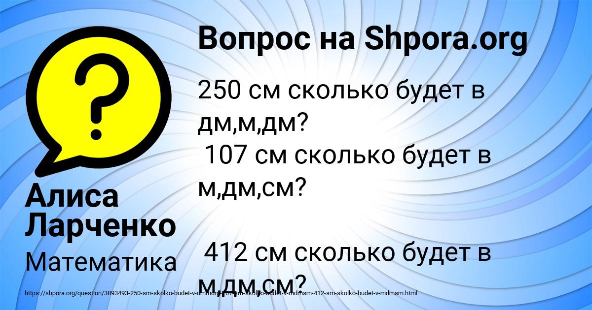 Картинка с текстом вопроса от пользователя Алиса Ларченко