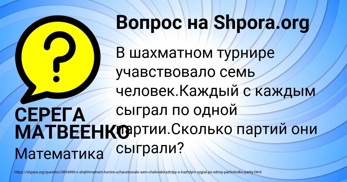 Картинка с текстом вопроса от пользователя СЕРЕГА МАТВЕЕНКО