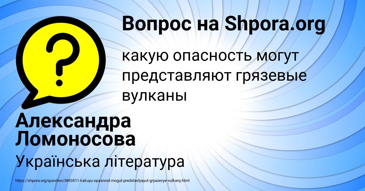 Картинка с текстом вопроса от пользователя Александра Ломоносова