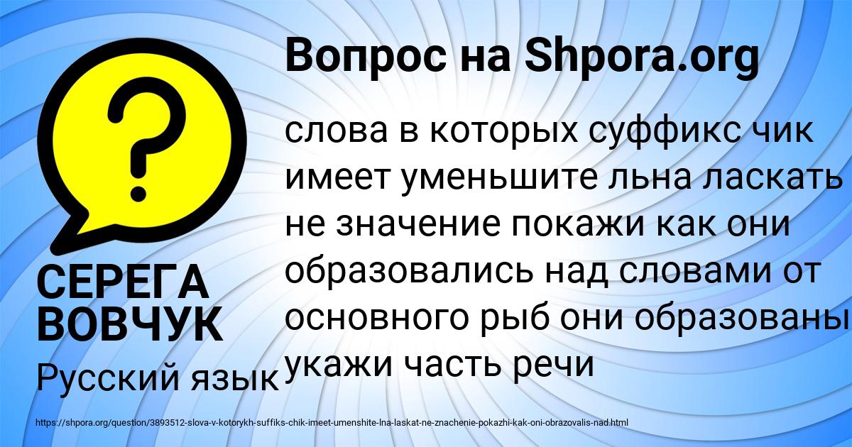 Картинка с текстом вопроса от пользователя СЕРЕГА ВОВЧУК