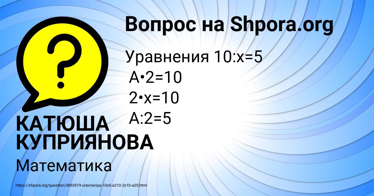 Картинка с текстом вопроса от пользователя КАТЮША КУПРИЯНОВА