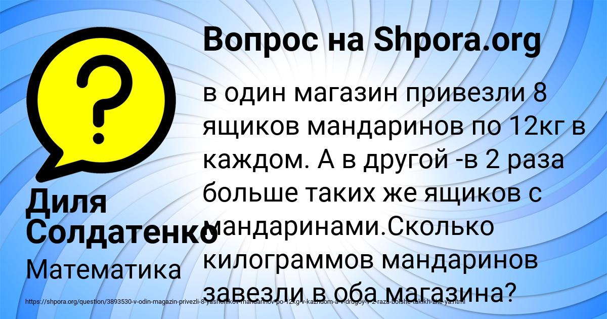 Картинка с текстом вопроса от пользователя Диля Солдатенко