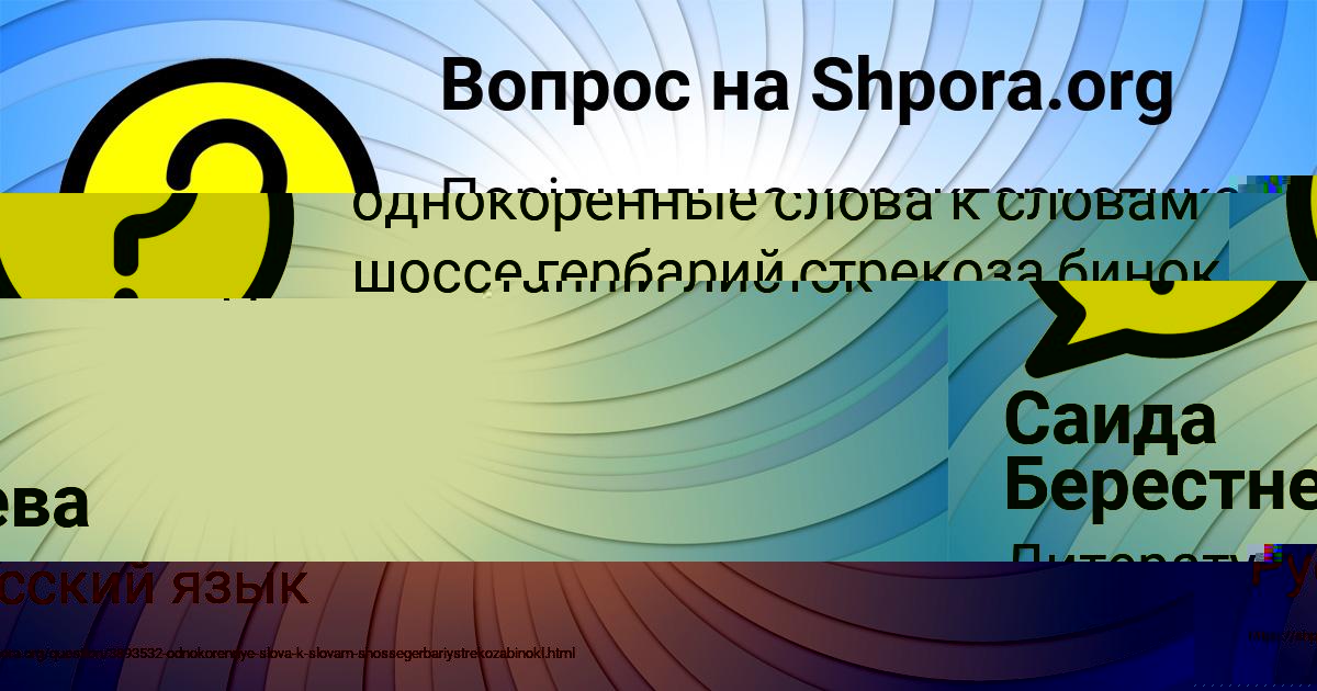Картинка с текстом вопроса от пользователя Деня Терешков