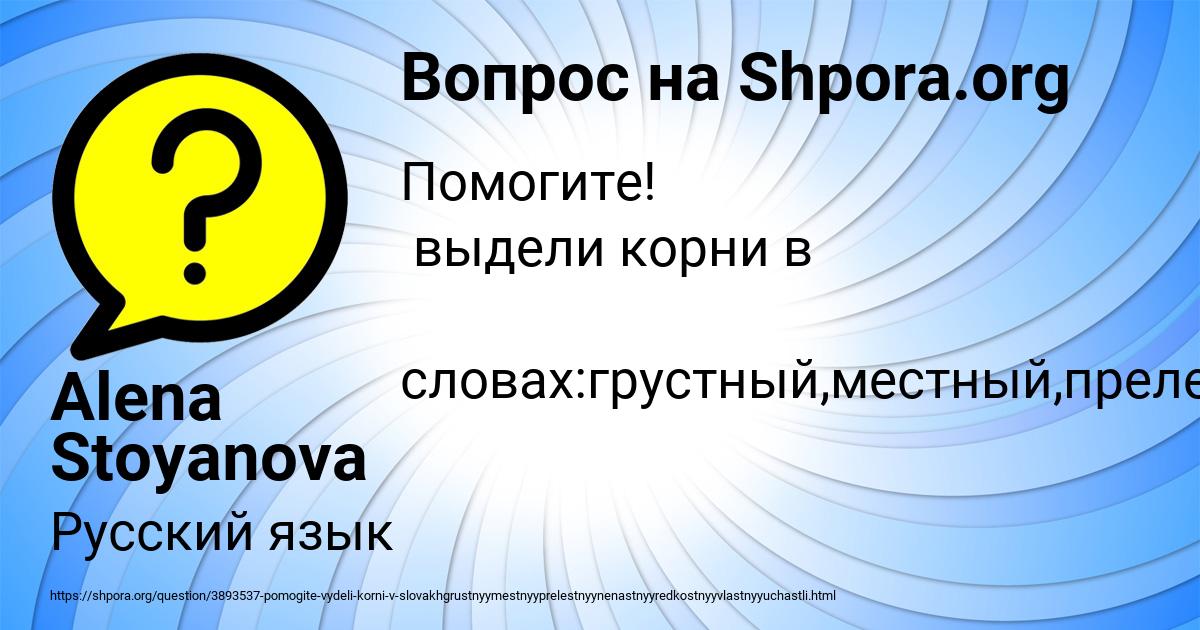 Картинка с текстом вопроса от пользователя Alena Stoyanova