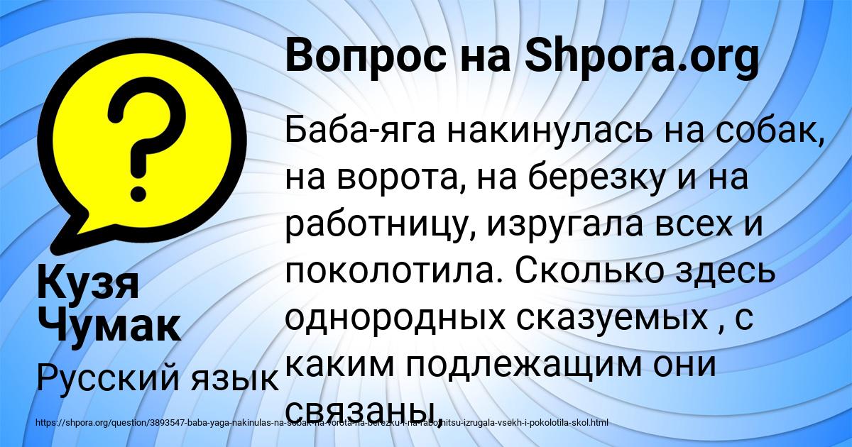 Картинка с текстом вопроса от пользователя Кузя Чумак