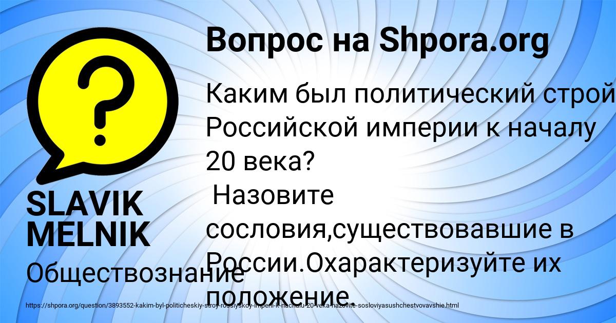 Картинка с текстом вопроса от пользователя SLAVIK MELNIK