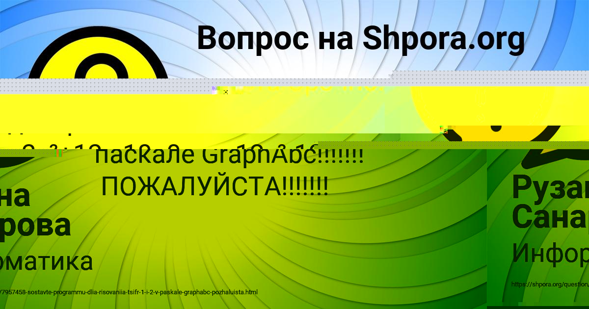 Картинка с текстом вопроса от пользователя ЮРИЙ ГОРОХОВ