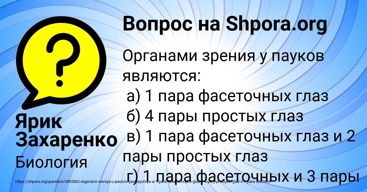Картинка с текстом вопроса от пользователя Ярик Захаренко