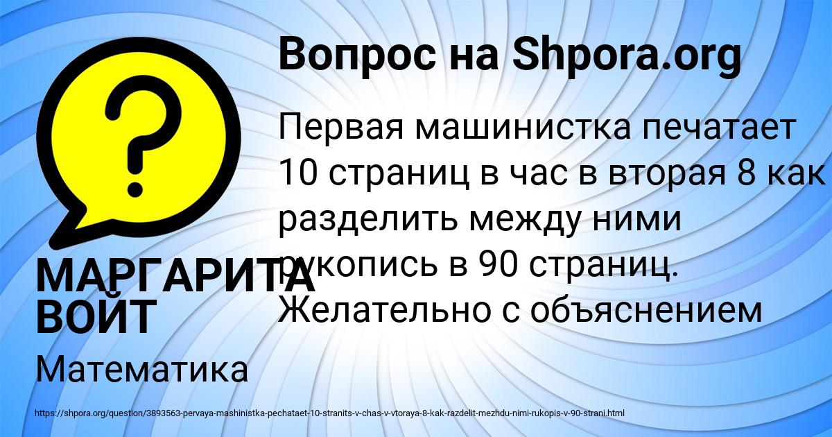 Картинка с текстом вопроса от пользователя МАРГАРИТА ВОЙТ