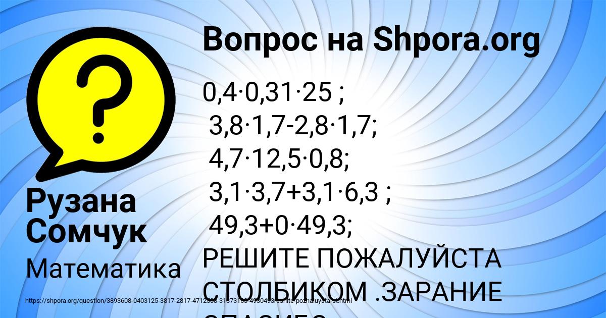 Картинка с текстом вопроса от пользователя Рузана Сомчук