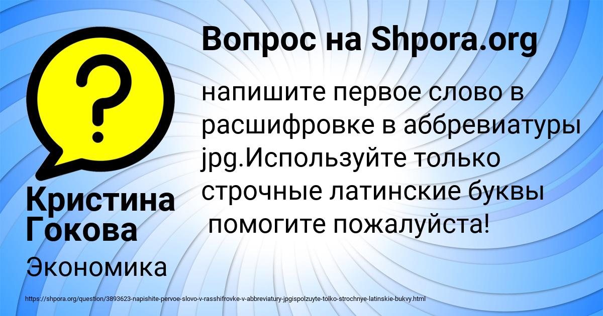 Картинка с текстом вопроса от пользователя Кристина Гокова