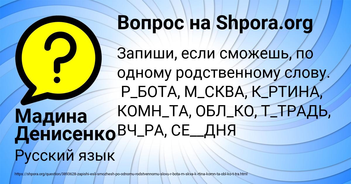 Картинка с текстом вопроса от пользователя Мадина Денисенко