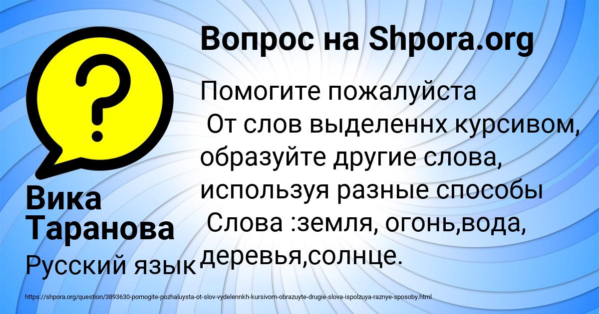Картинка с текстом вопроса от пользователя Вика Таранова