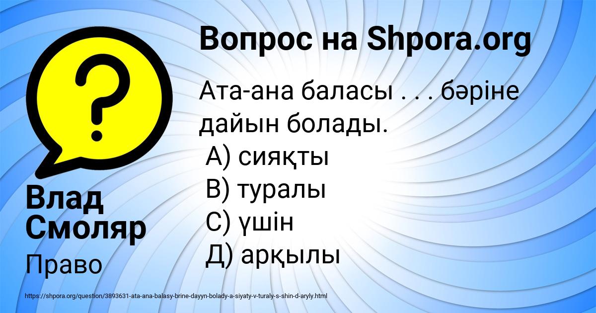 Картинка с текстом вопроса от пользователя Влад Смоляр