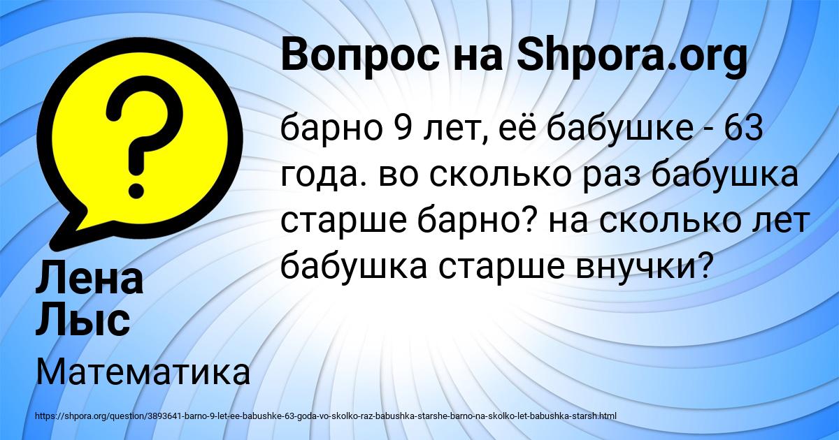 Картинка с текстом вопроса от пользователя Лена Лыс