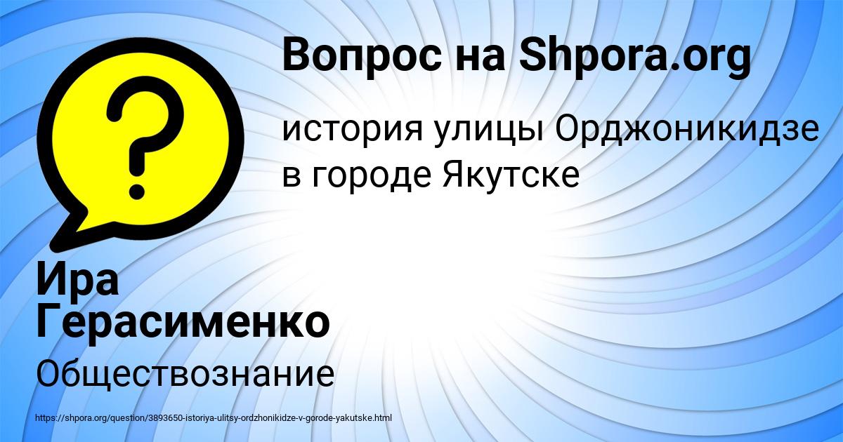 Картинка с текстом вопроса от пользователя Ира Герасименко