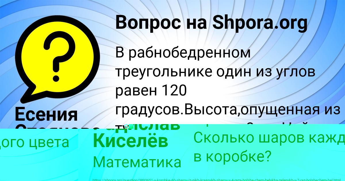 Картинка с текстом вопроса от пользователя Радислав Киселёв