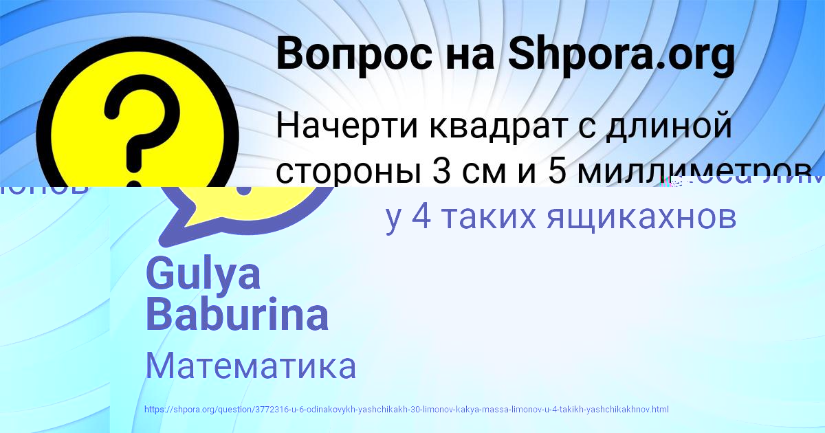 Картинка с текстом вопроса от пользователя Божена Криль
